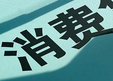 章江个人消费贷款办理条件?