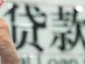 章江贷款到期怎么续贷？